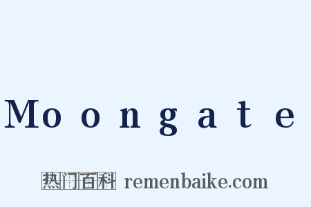 Moongate是什么意思的图片